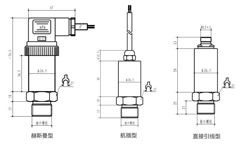 压力变送器尺寸