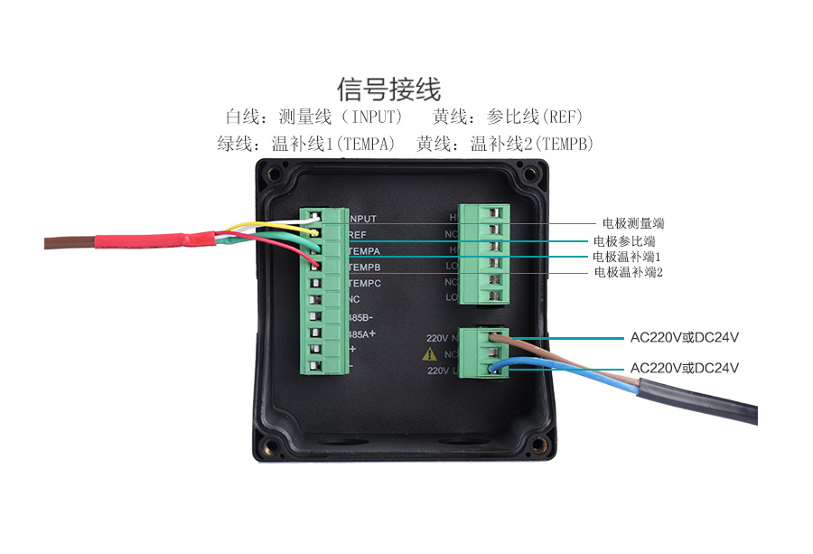 电导率仪产品安装3